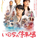 鳥取シネマ 公式 鳥取シネマは 鳥取県東部唯一のレトロな雰囲気の映画館です